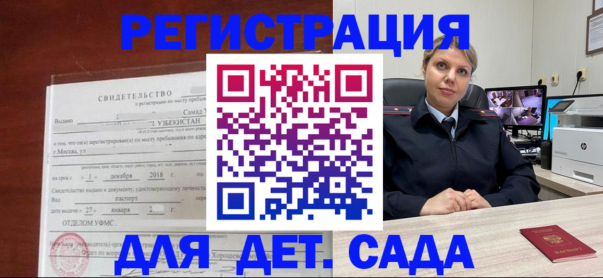 временная регистрация адрес в Тобольске